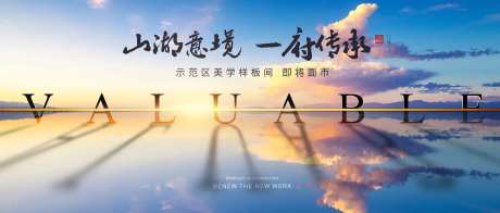 地产湖景大盘价值点海报展板-采灵感-https://www.cailinggan.com/