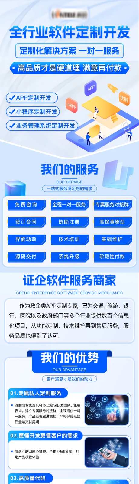 小程序开发长图-采灵感-https://www.cailinggan.com/
