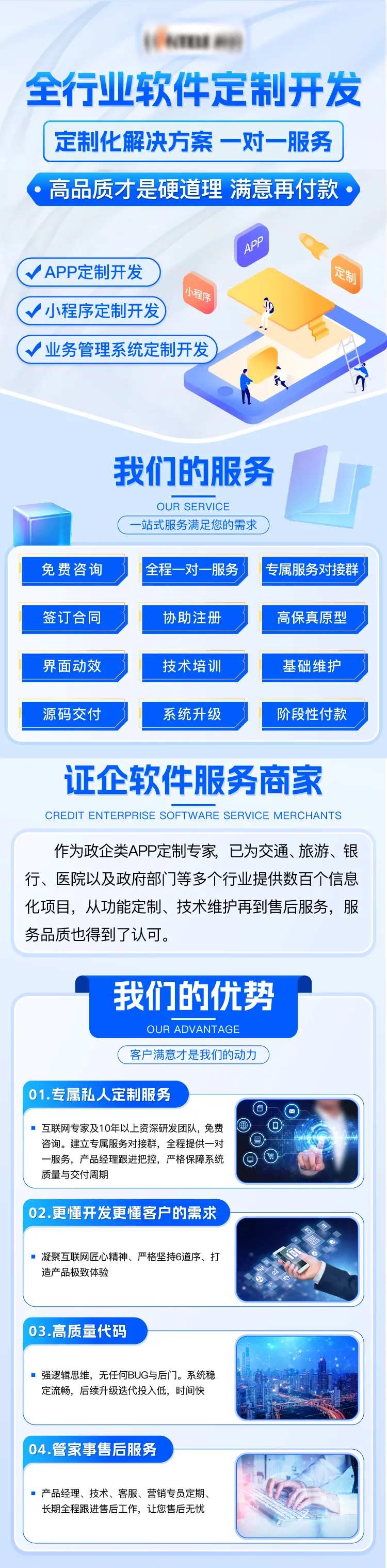 小程序开发长图-采灵感-cailinggan.com