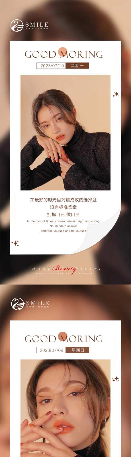 医美早安问候海报-采灵感-https://www.cailinggan.com/