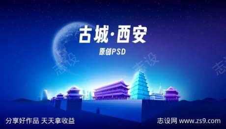 古城西安源文件-采灵感-https://www.cailinggan.com/