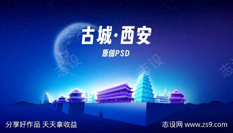 古城西安源文件-采灵感-cailinggan.com