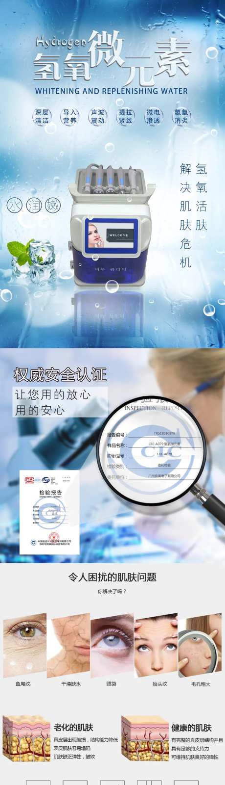 美容仪器详情页-采灵感-https://www.cailinggan.com/