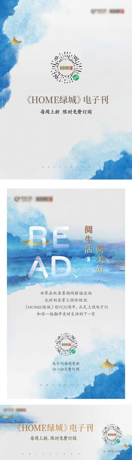 地产水墨新中式H5专题设计-采灵感-https://www.cailinggan.com/