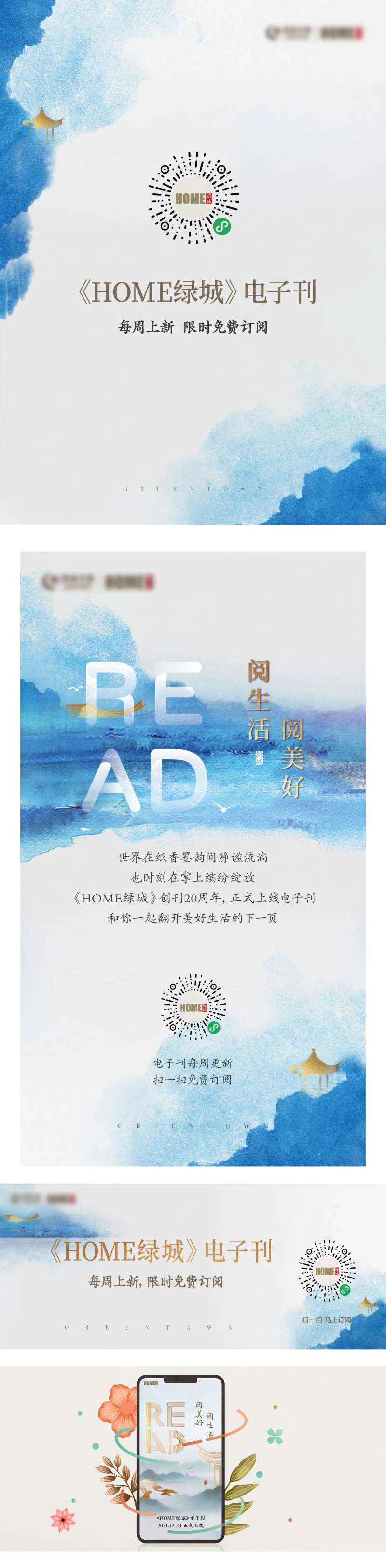 地产水墨新中式H5专题设计-采灵感-cailinggan.com