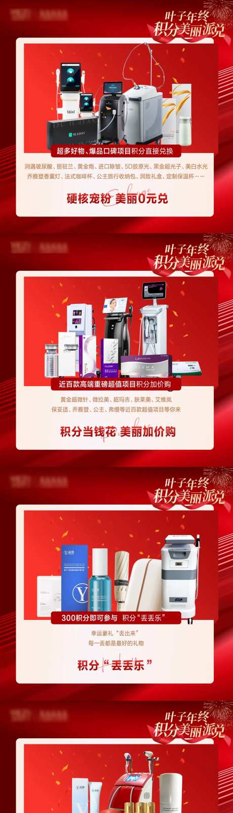 积分兑换方图-采灵感-https://www.cailinggan.com/