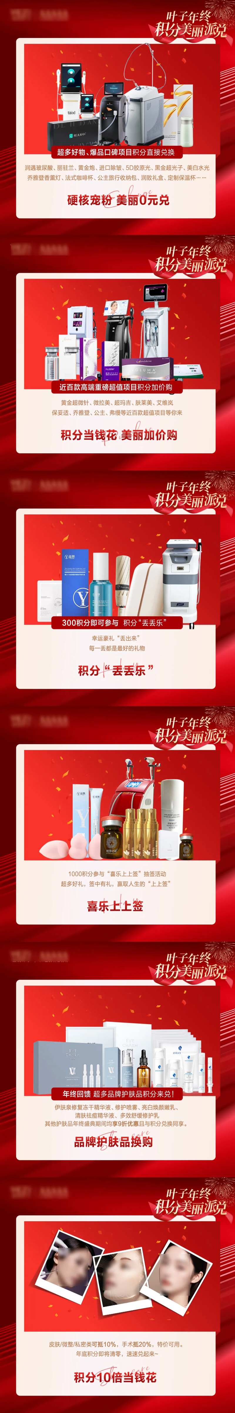 积分兑换方图-采灵感-cailinggan.com