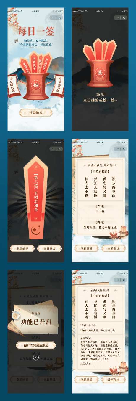 玄武山灵签测试题H5专题设计-采灵感-https://www.cailinggan.com/