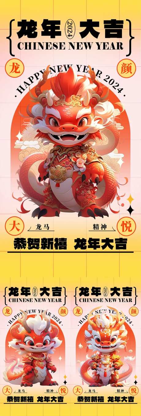 龙年国潮创意海报-采灵感-https://www.cailinggan.com/