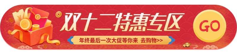 双十二胶囊图-采灵感-cailinggan.com