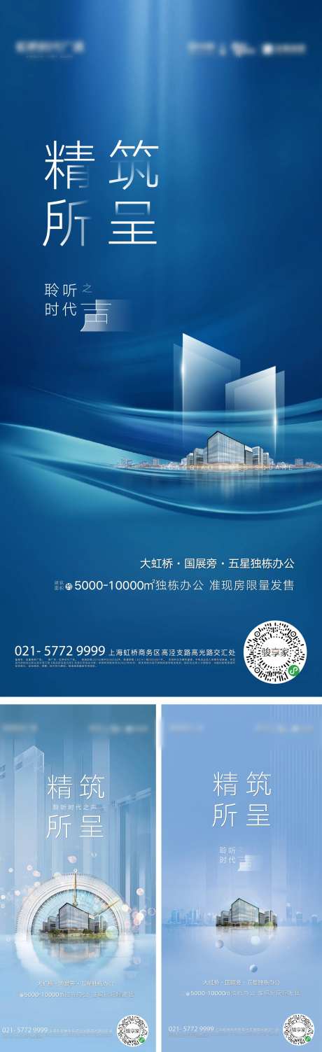 办公写字楼限量发售海报-采灵感-https://www.cailinggan.com/