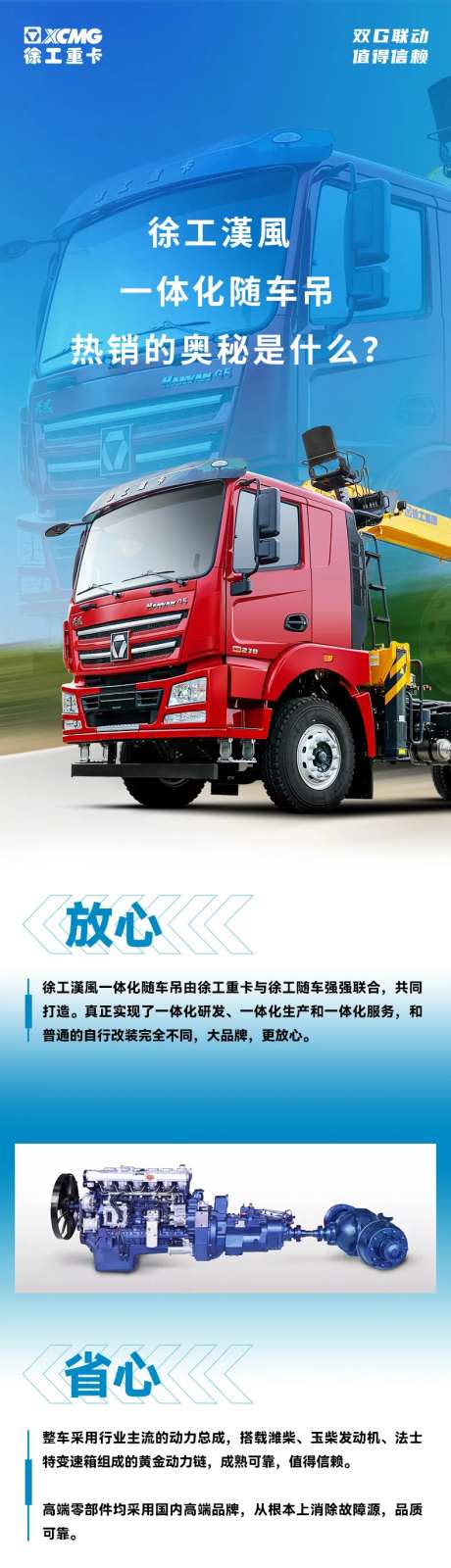 随车吊商用车公众号长图-采灵感-https://www.cailinggan.com/