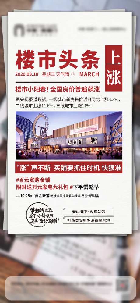 头条价值点海报-采灵感-https://www.cailinggan.com/