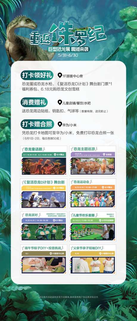 侏罗纪恐龙kv宣传海报-采灵感-https://www.cailinggan.com/