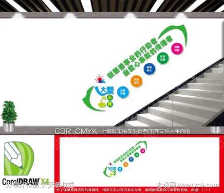 慈善楼梯间文化墙-采灵感-https://www.cailinggan.com/