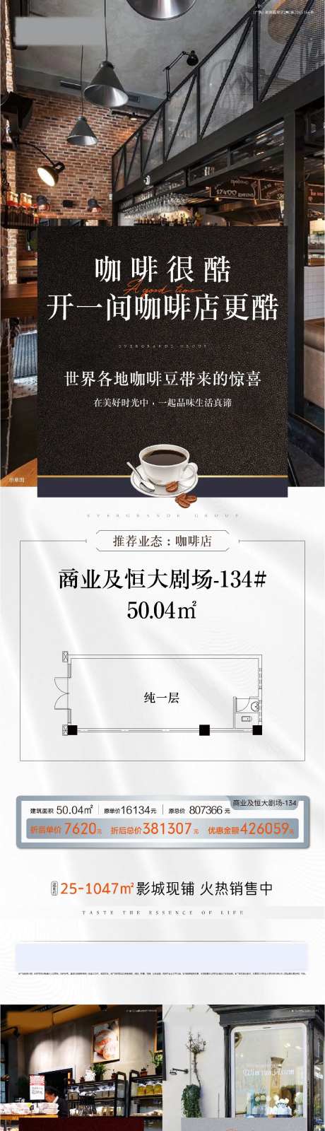 特价铺系列海报-采灵感-https://www.cailinggan.com/