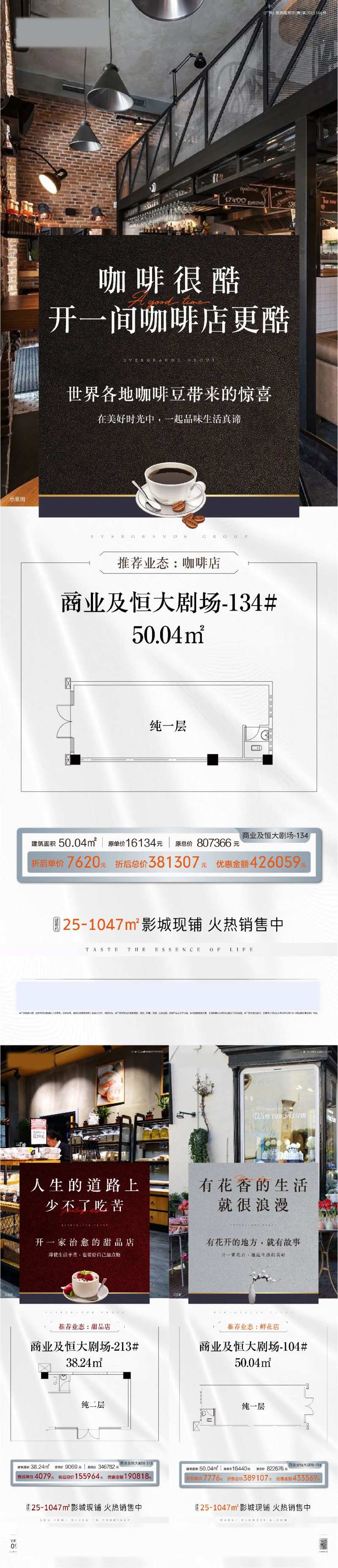 特价铺系列海报-采灵感-cailinggan.com