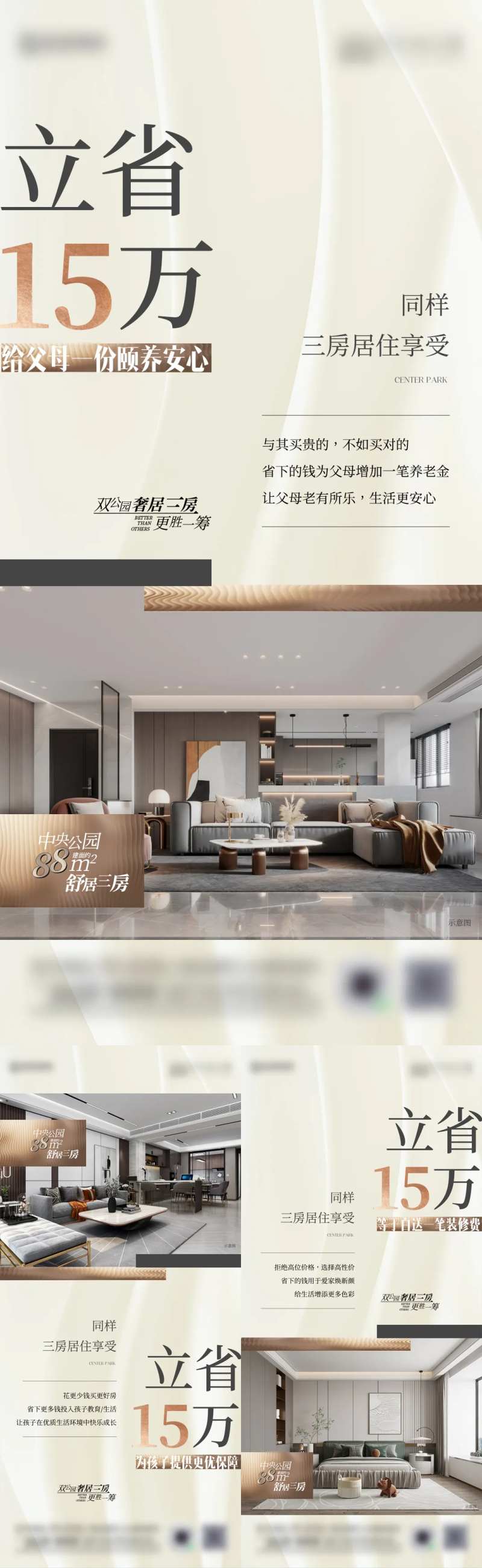 户型对比微单-采灵感-cailinggan.com