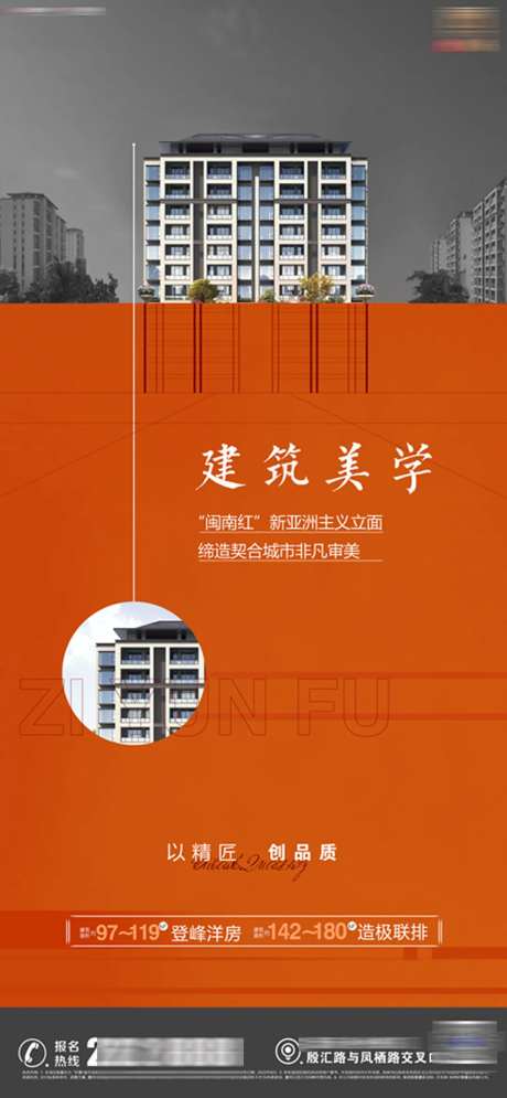 地产建筑美学海报-采灵感-https://www.cailinggan.com/