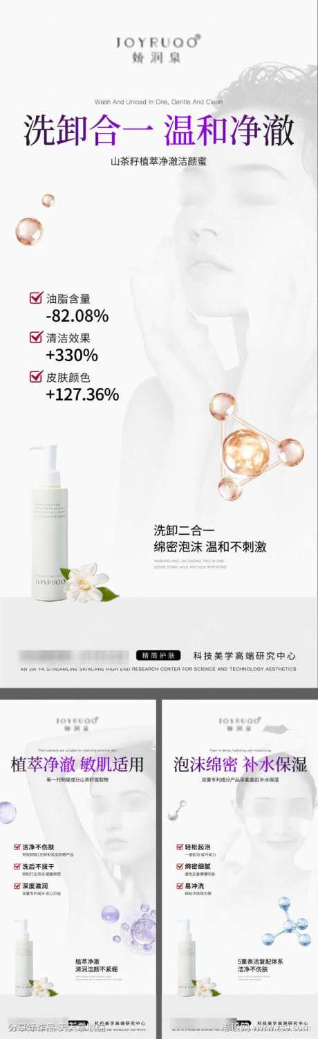 洁颜蜜洗面奶-采灵感-https://www.cailinggan.com/