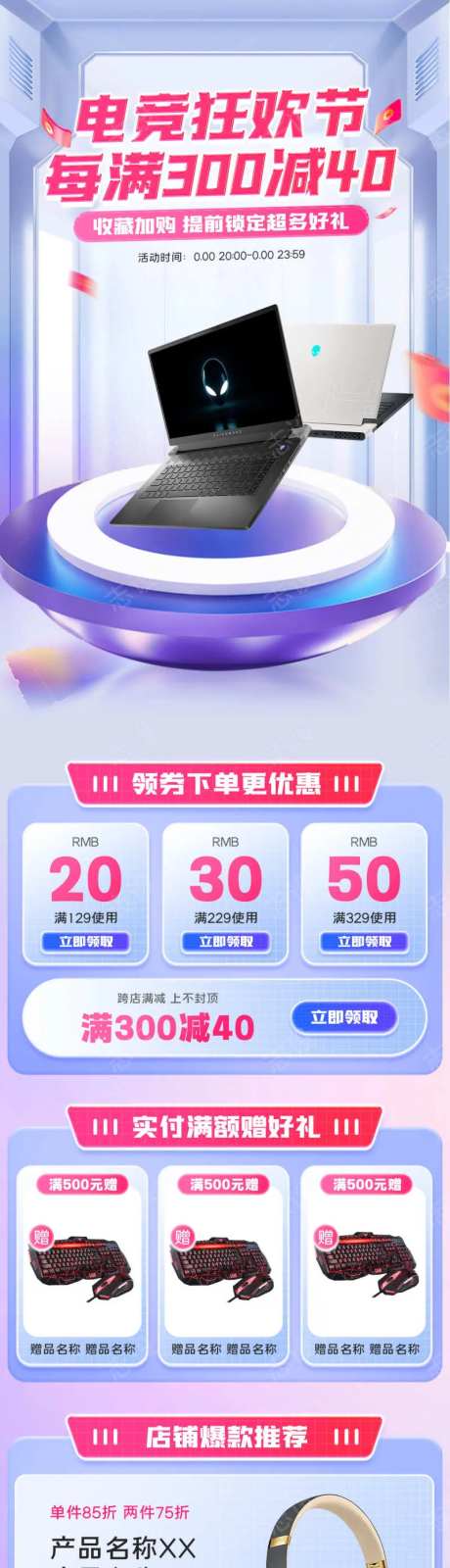 电竞狂欢数码店铺首页-采灵感-https://www.cailinggan.com/