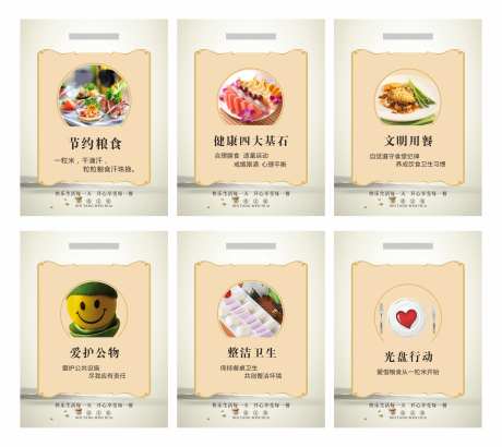 食堂文化系列展板-采灵感-https://www.cailinggan.com/