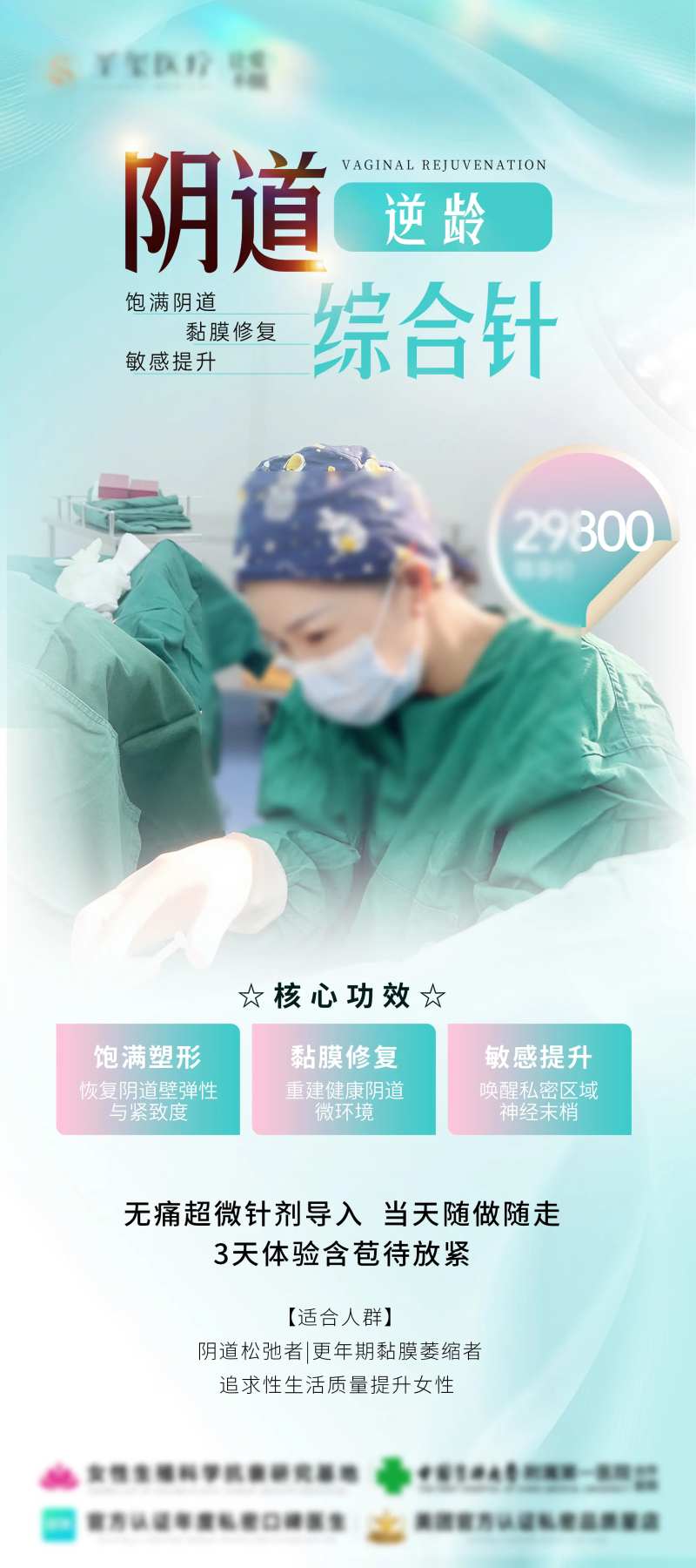 阴道品项包装展架-采灵感-cailinggan.com