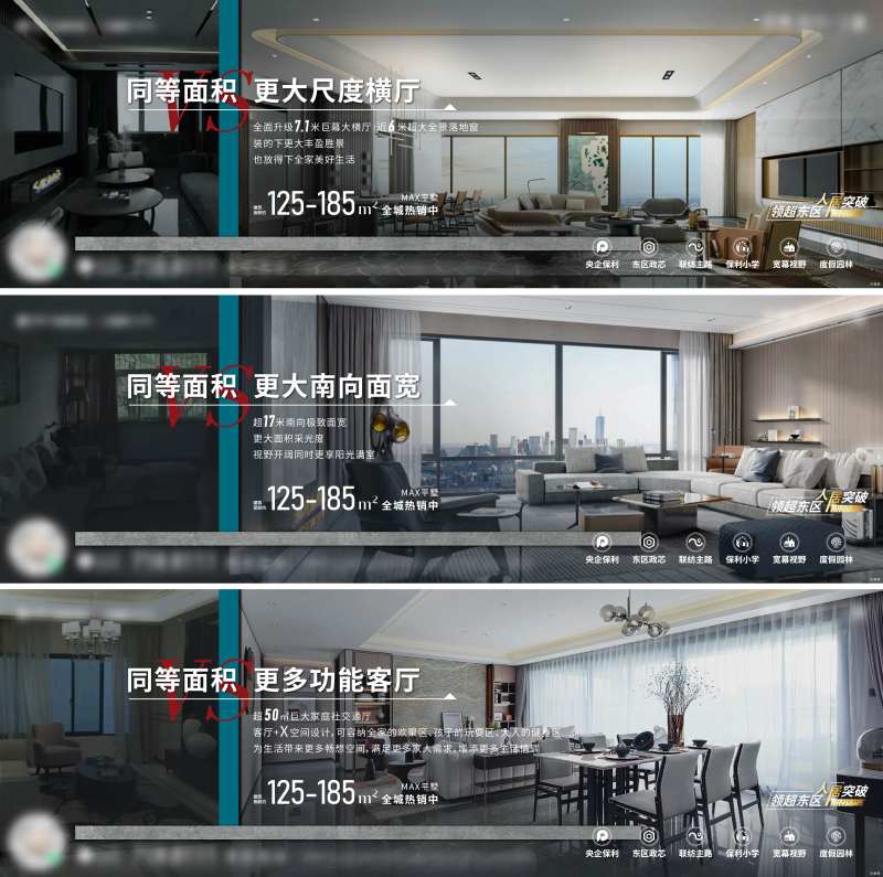 地产横版对比价值稿-采灵感-cailinggan.com