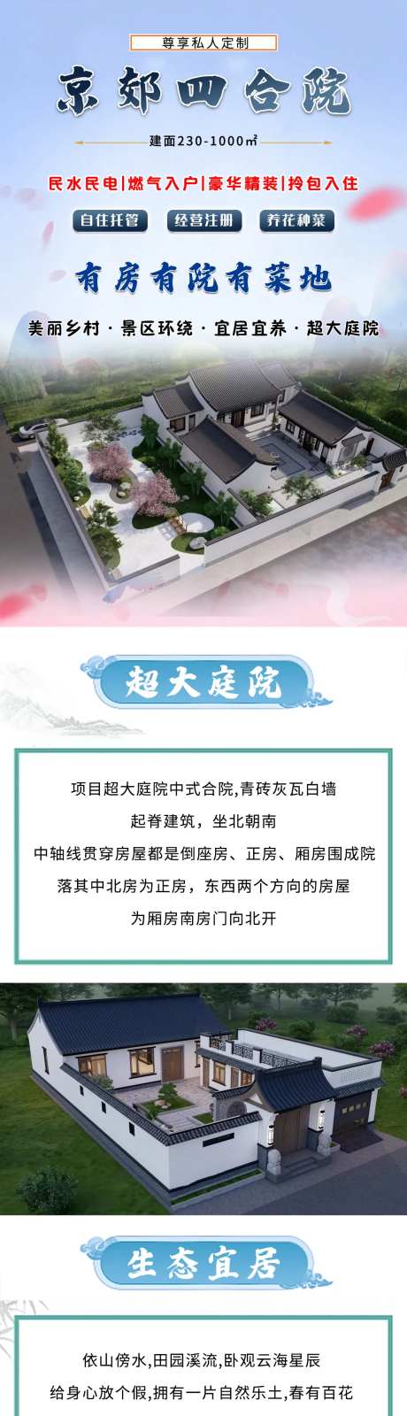 徽派中式合院长图四合院-采灵感-https://www.cailinggan.com/