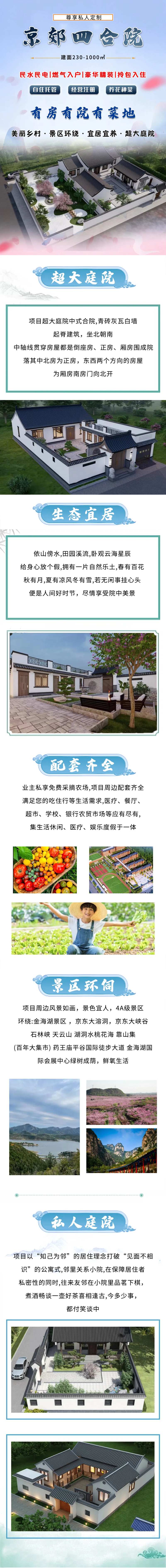 徽派中式合院长图四合院-采灵感-cailinggan.com