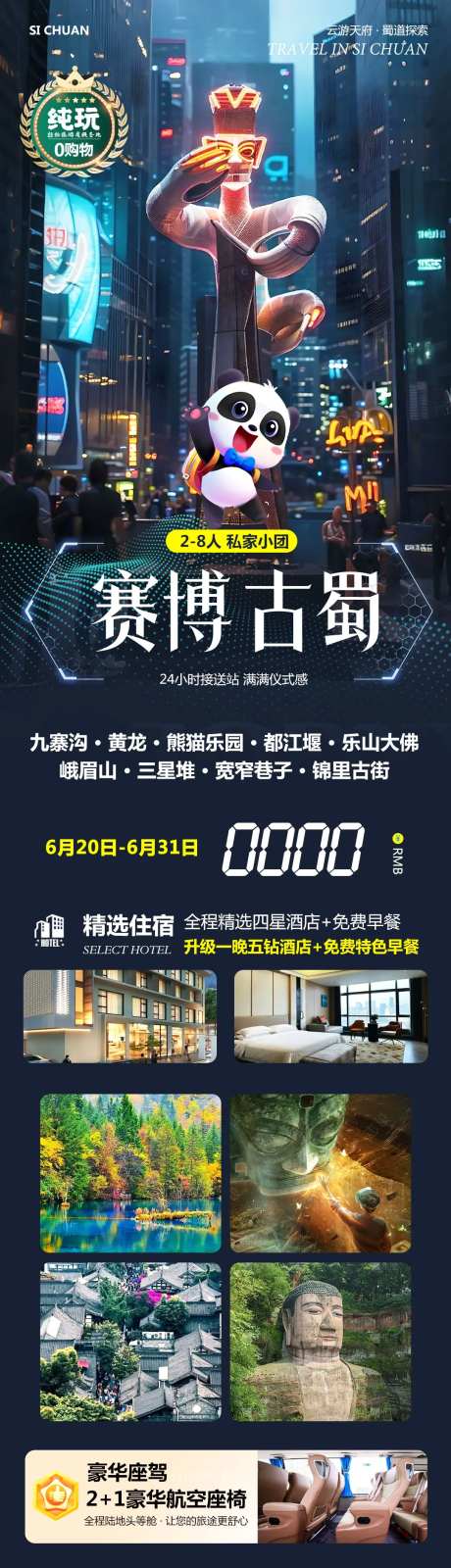 日本东京大阪奈良本州赛博-采灵感-https://www.cailinggan.com/