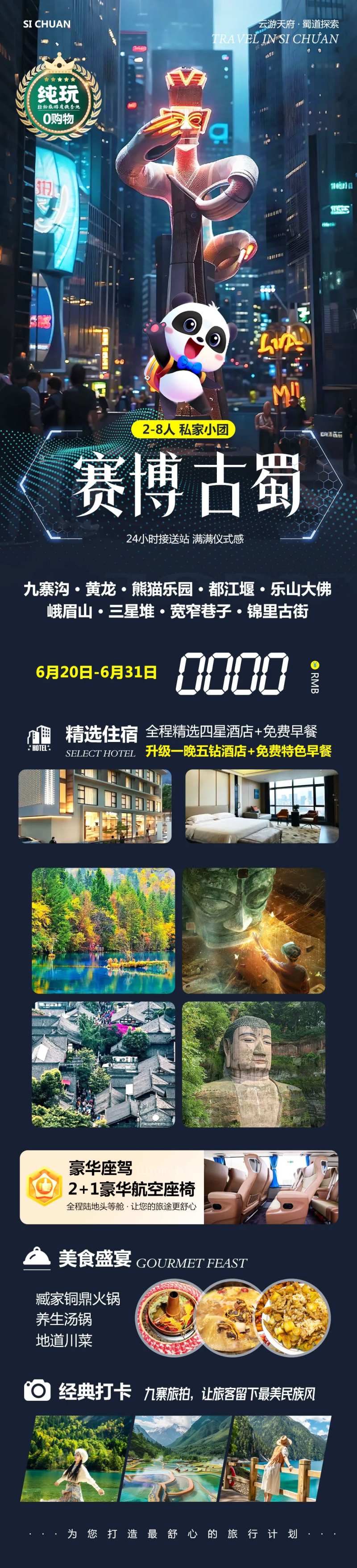 日本东京大阪奈良本州赛博-采灵感-cailinggan.com