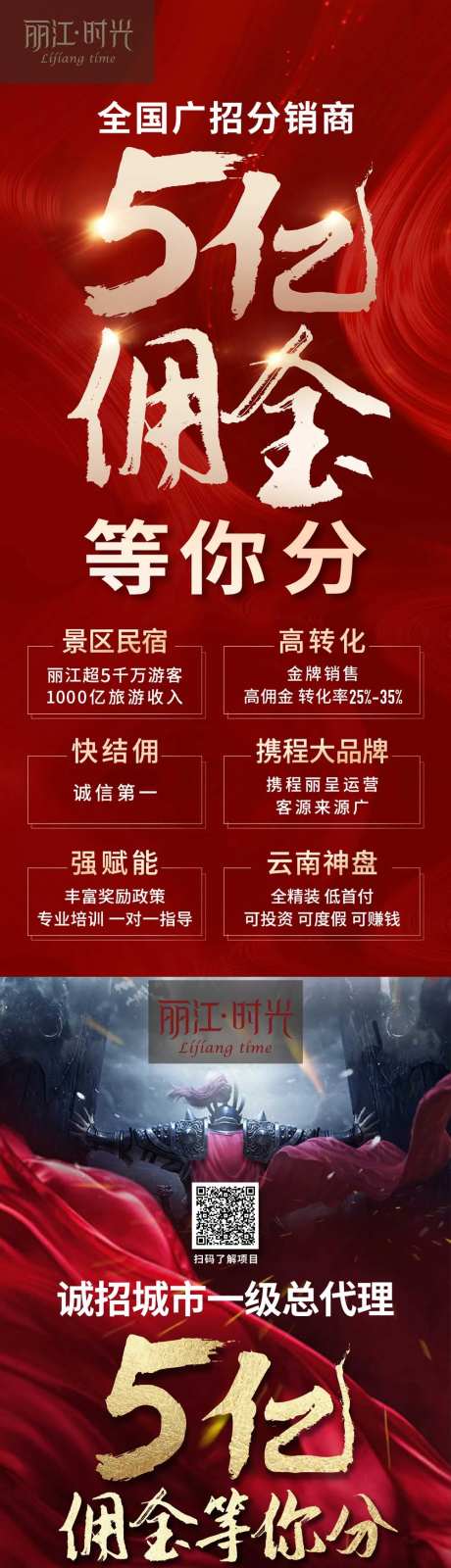 地产佣金系列海报-采灵感-https://www.cailinggan.com/