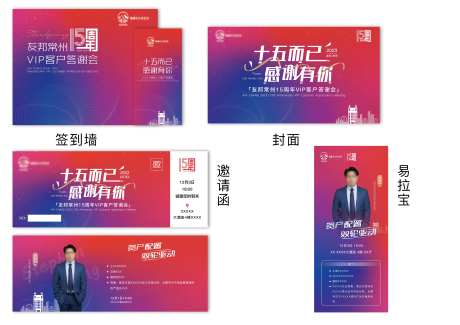 年会物料邀请函抽奖券-采灵感-https://www.cailinggan.com/