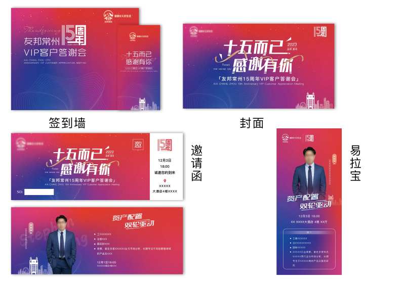 年会物料邀请函抽奖券-采灵感-cailinggan.com