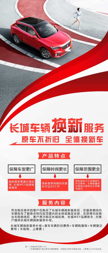 汽车广告展架-采灵感-https://www.cailinggan.com/