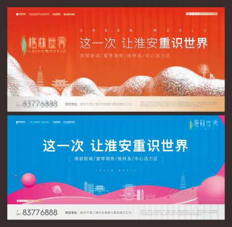 地产前宣调性主视觉-采灵感-https://www.cailinggan.com/
