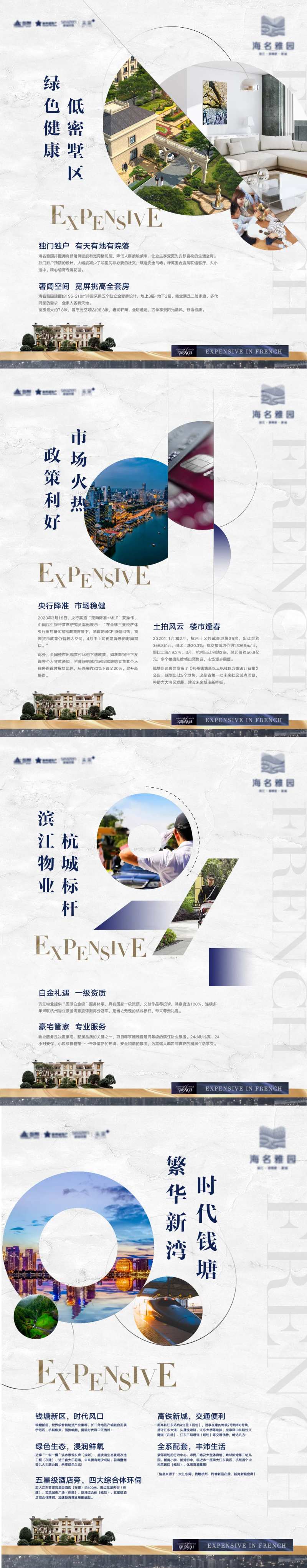 地产价值点展板电子屏-采灵感-cailinggan.com