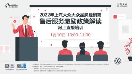 汽车直播线上学习课程业务扁平活动背景-采灵感-https://www.cailinggan.com/