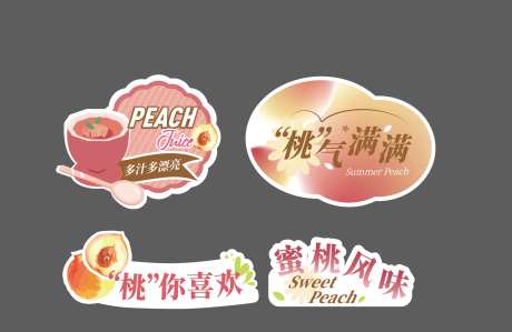 水蜜桃氛围手举牌-采灵感-https://www.cailinggan.com/