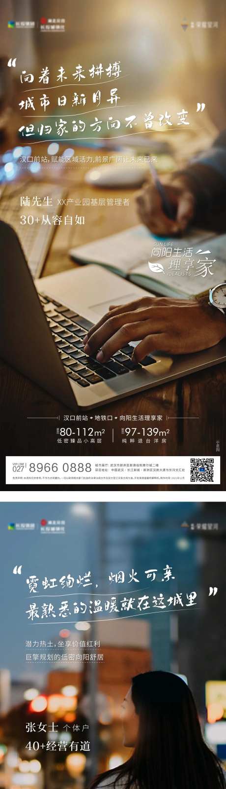 地产人物故事系列搞-采灵感-https://www.cailinggan.com/