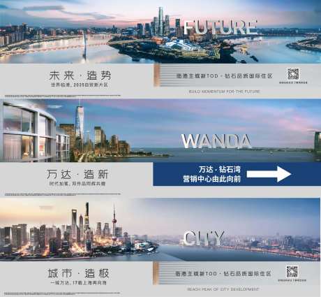 地产商业围挡画面-采灵感-https://www.cailinggan.com/