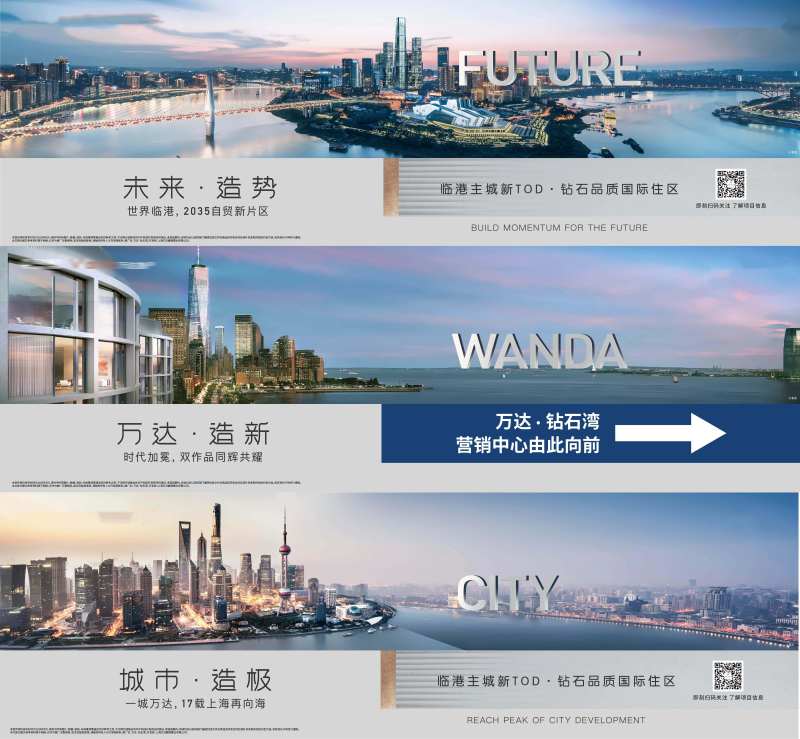 地产商业围挡画面-采灵感-cailinggan.com