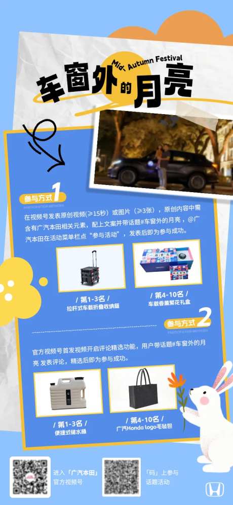 话题活动海报-采灵感-https://www.cailinggan.com/