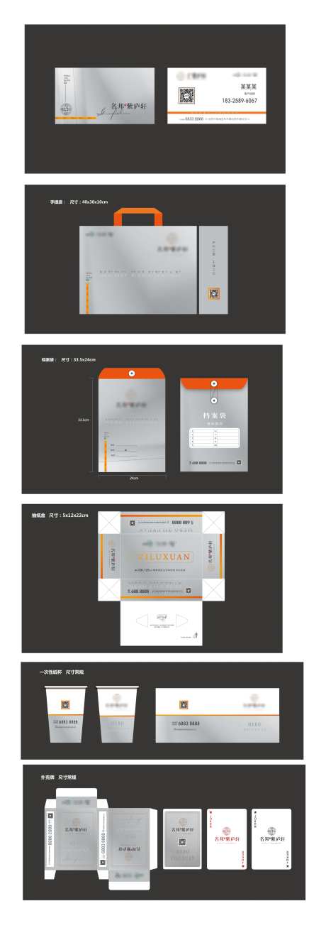 灰色现代VI物料-采灵感-https://www.cailinggan.com/