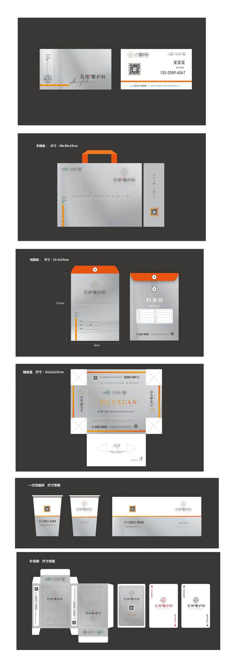灰色现代VI物料-采灵感-cailinggan.com