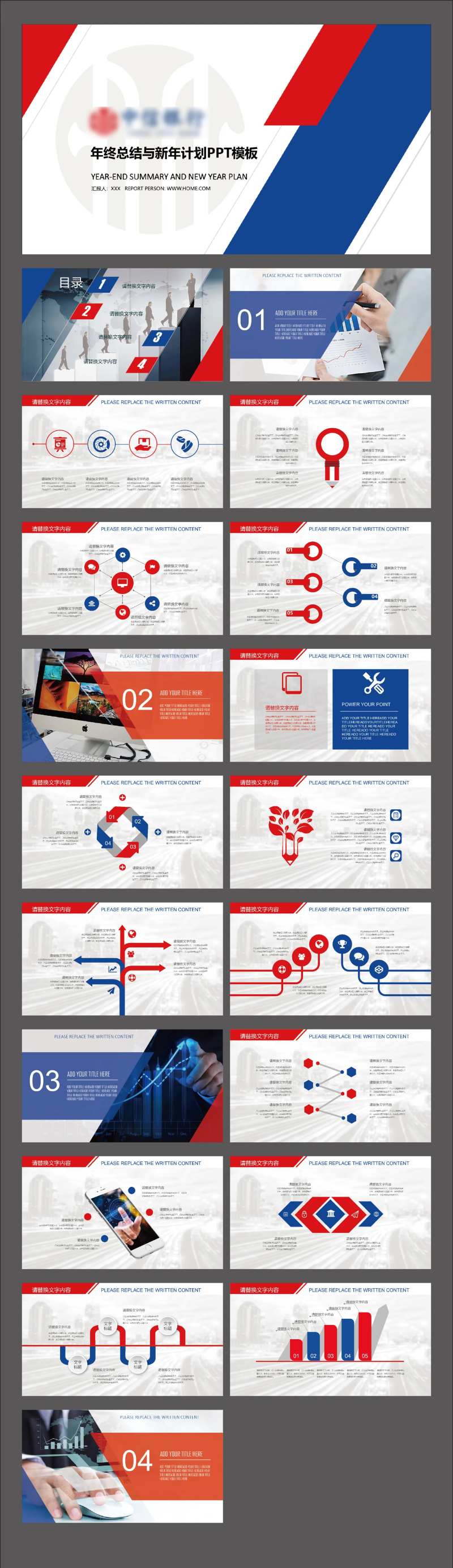银行红蓝宣传汇报画册PPT-采灵感-cailinggan.com