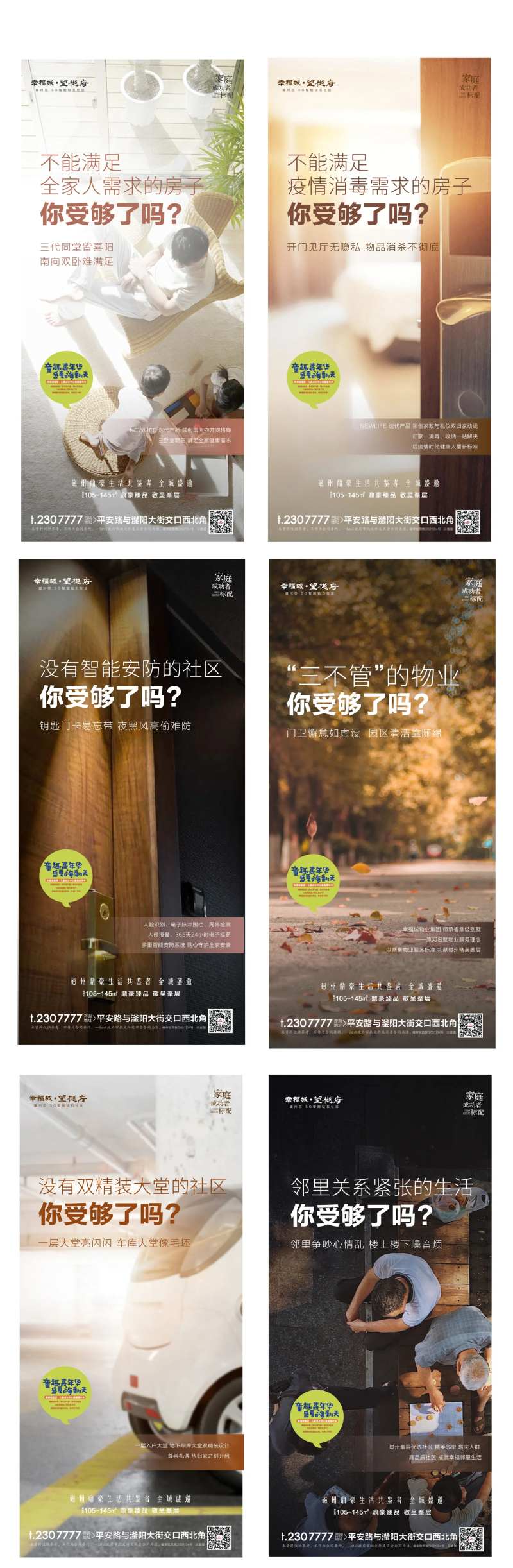 痛点单图-采灵感-cailinggan.com