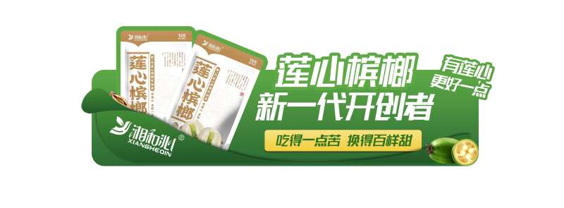 槟榔异形手举牌-采灵感-cailinggan.com