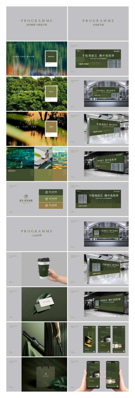 logo设计方案-采灵感-https://www.cailinggan.com/